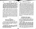 Srimad_Bhagavatam_Full_Set_(18_Volume)__Marathi_gallery_image_url_5.jpg