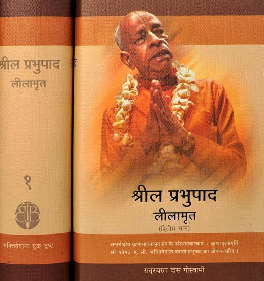 Srila_Prabhupada_Lilamrita__(Full_Set-_2_Volume)__Hindi_gallery_image_url_1.jpg