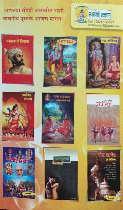 Vaishnav_Pak-Kriti__Marathi_gallery_image_url_1.jpg