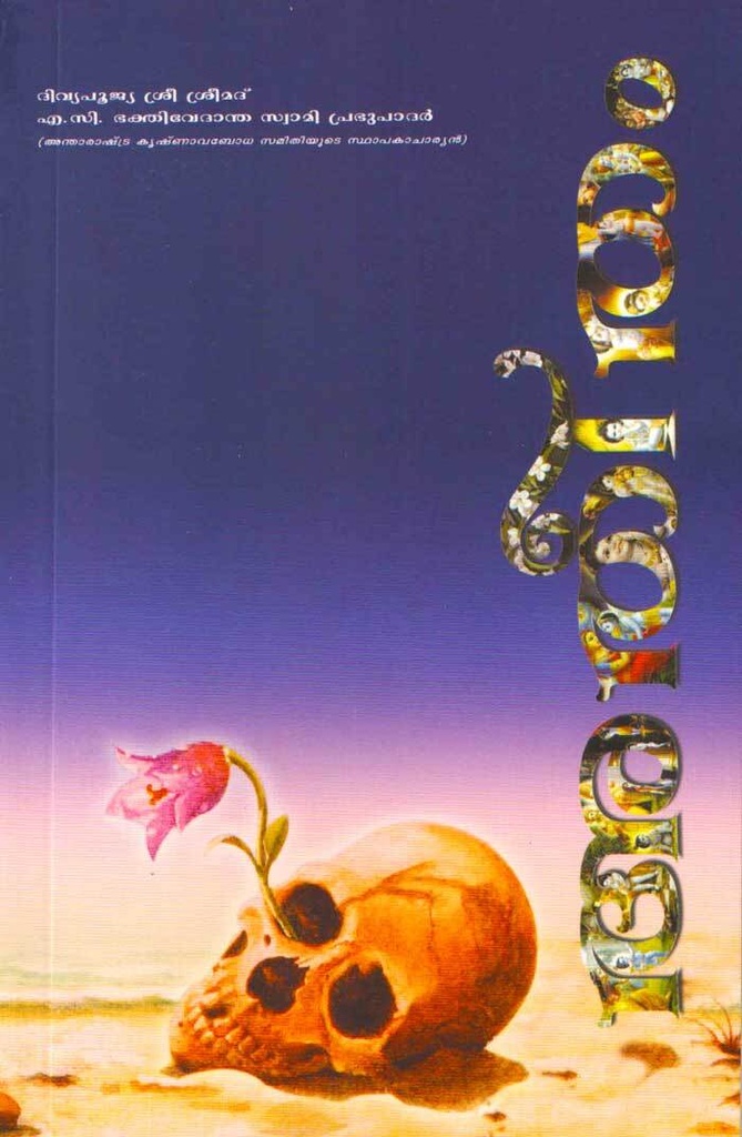 Beyond Birth and Death : Malayalam