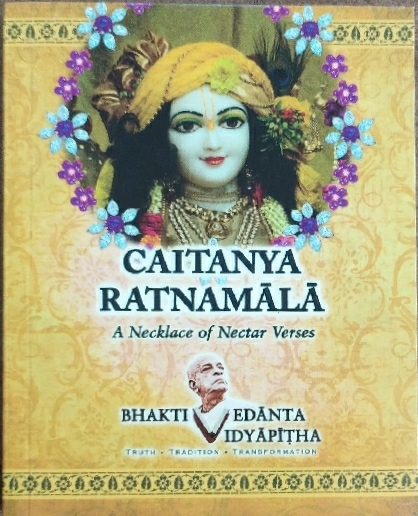 [ENG0CR] Chaitanya Ratnamala : English