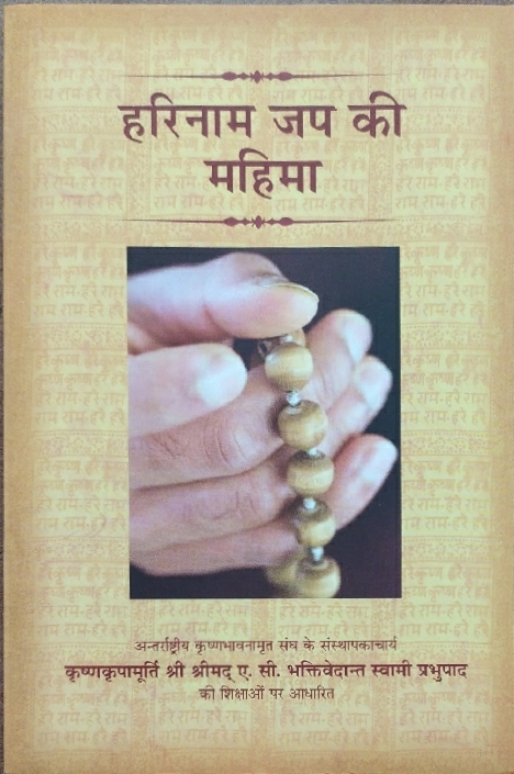 [HND0CBH] Chant and Be Happy : Hindi