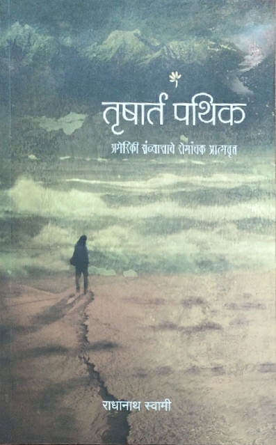 [MRT0jhm] Journey Home : Marathi