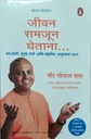 Life's amazing secrets : Marathi