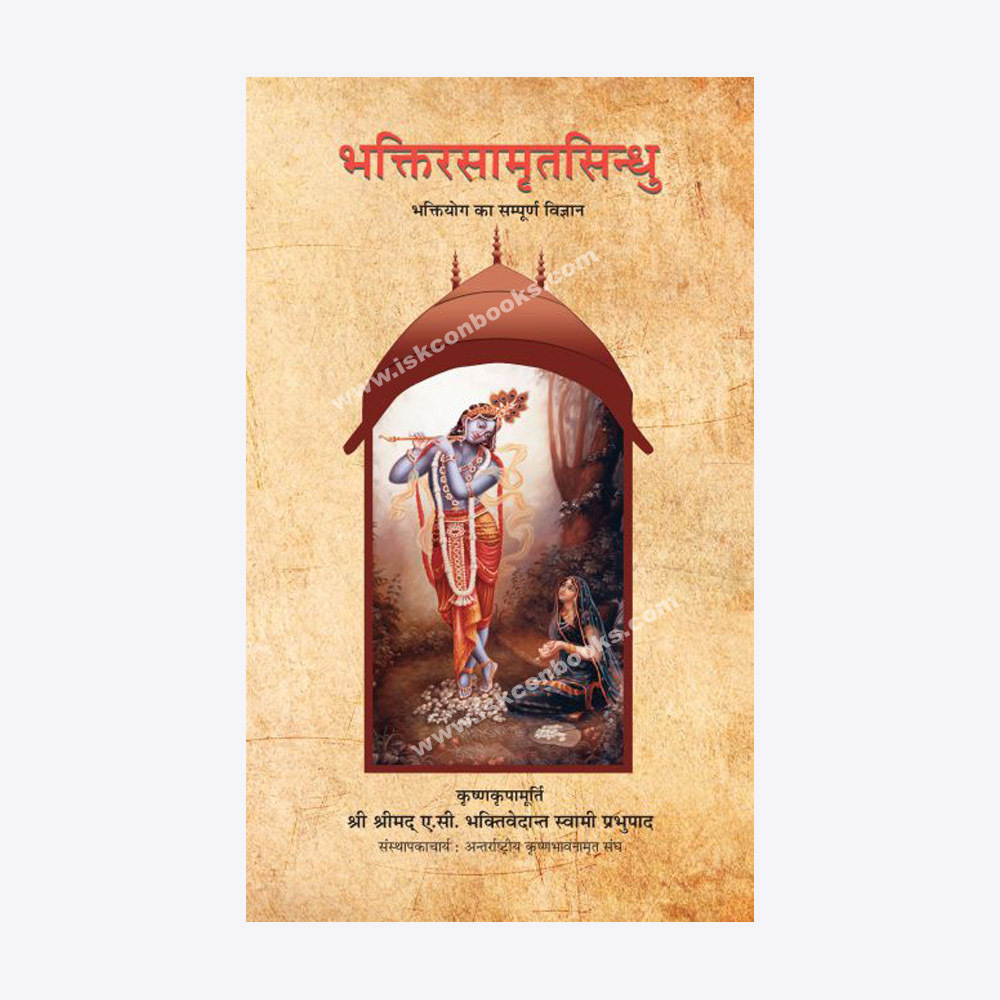 [HND0NOD] Nectar of Devotion : Hindi