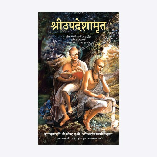 [MRT0NOI] Nectar of Instruction : Marathi