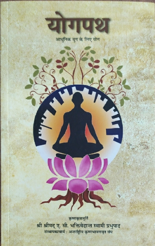 [HND0POP] Path of Perfection : Hindi