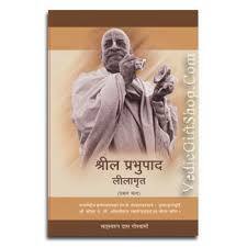 [HND0SPLM] Srila Prabhupada Lilamrita  (Full Set- 2 Volume) : Hindi