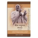 Srila Prabhupada Lilamrita  (Full Set- 2 Volume) : Hindi