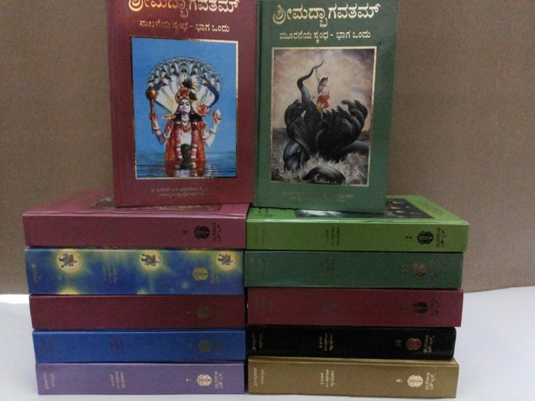 [KND0SB] Srimad Bhagavatam Full Set (18 Volume) : Kannada
