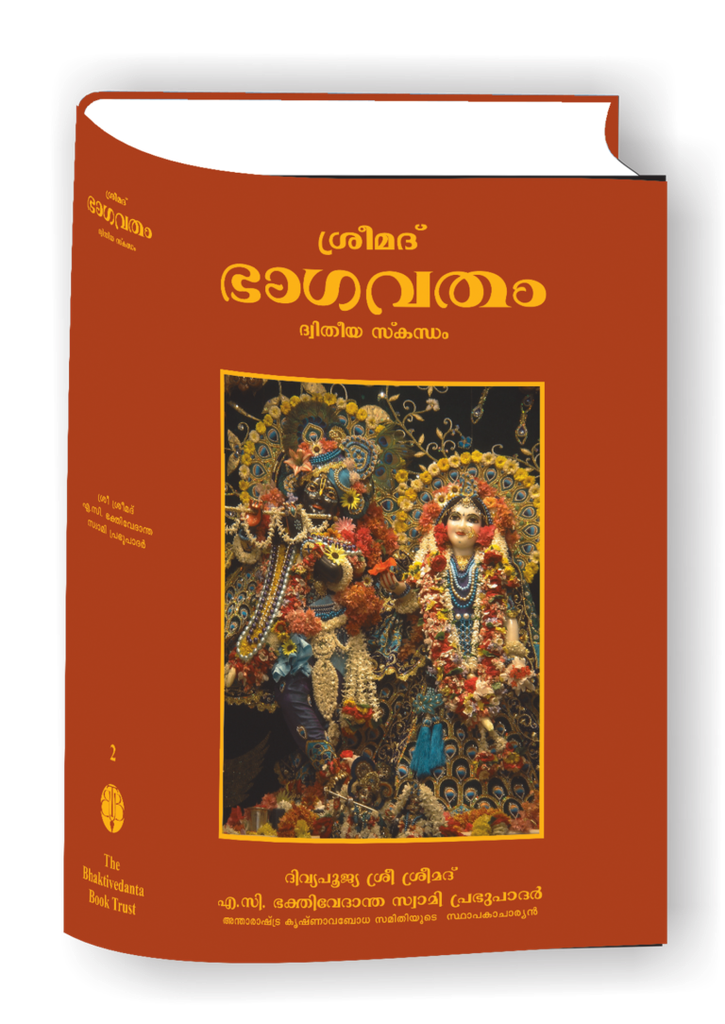 [MLY0SB] Srimad Bhagavatam Full Set (18 Volume) : Malayalam